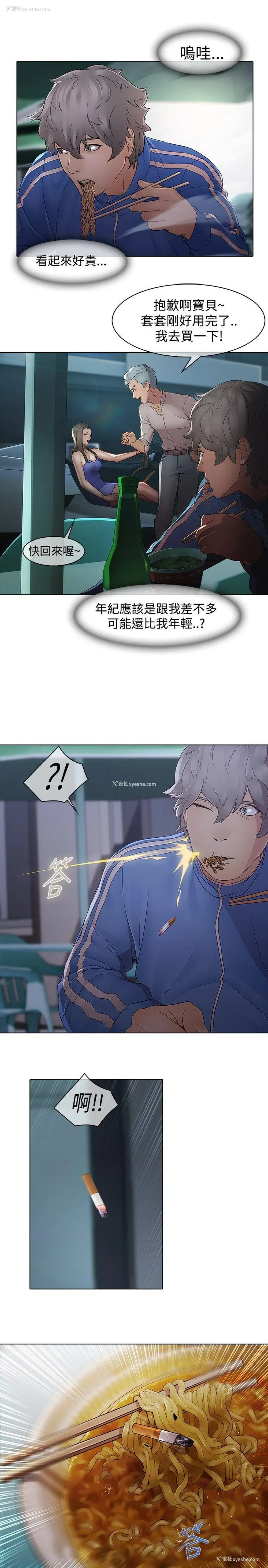 19P - 蝴蝶之梦