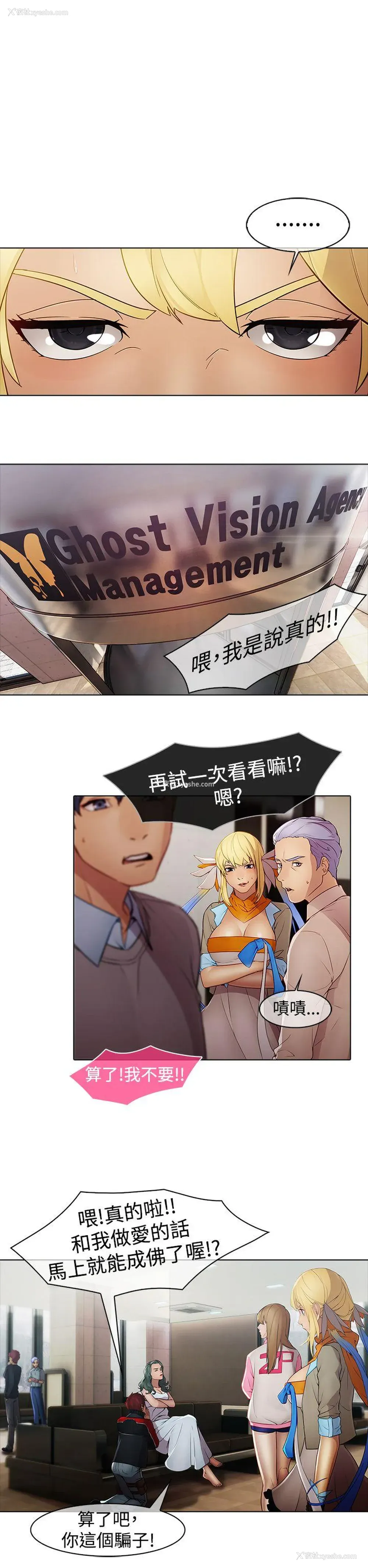 3P - 蝴蝶之梦