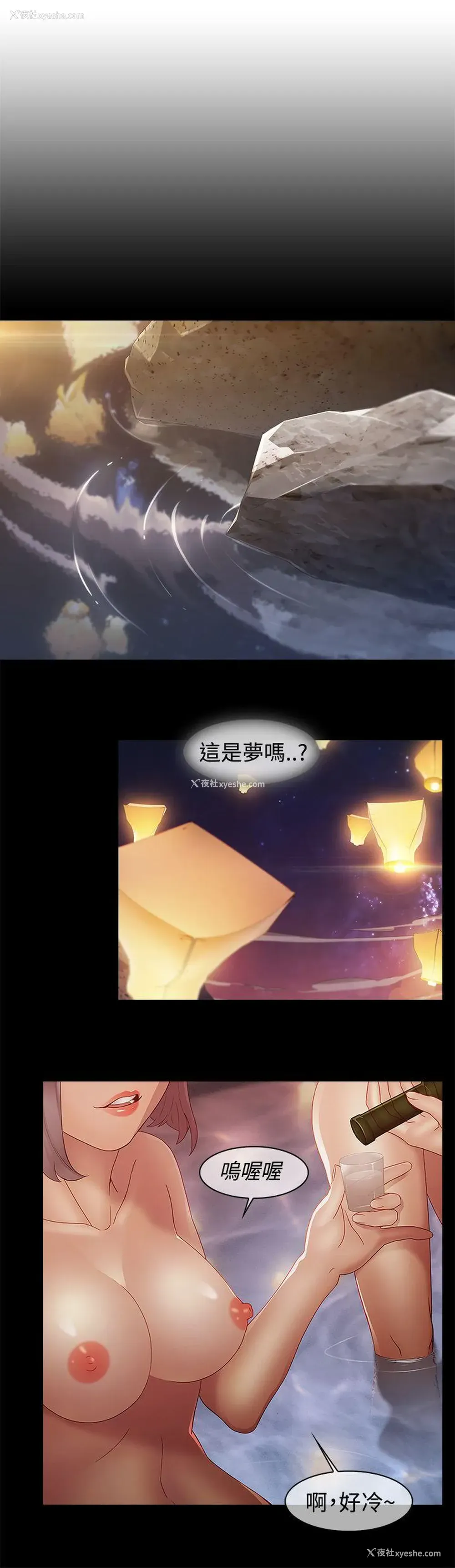 6P - 蝴蝶之梦