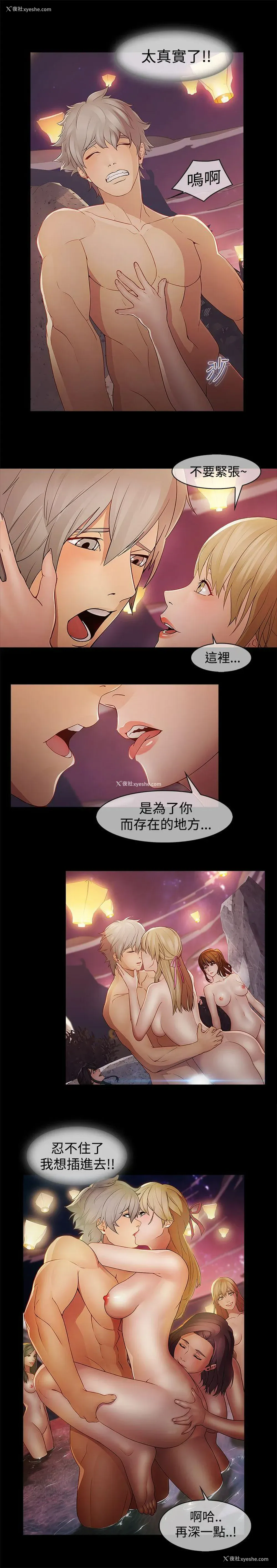 9P - 蝴蝶之梦