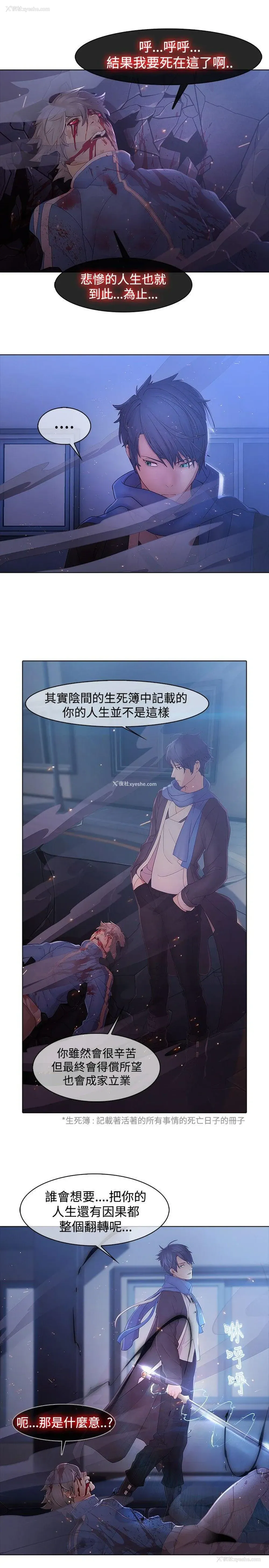 19P - 蝴蝶之梦