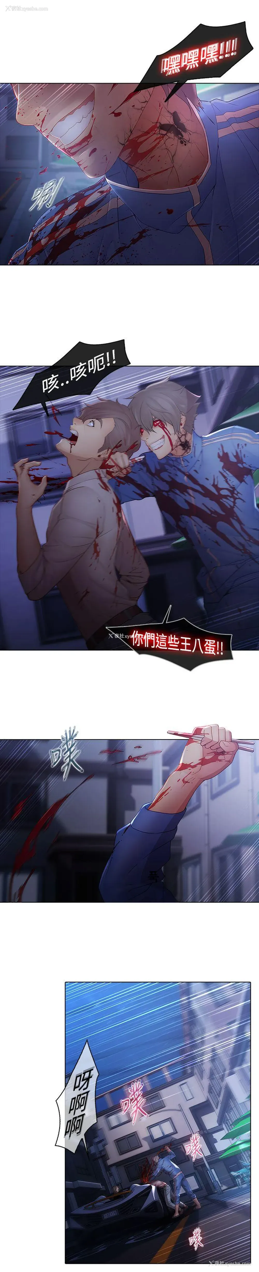 2P - 蝴蝶之梦