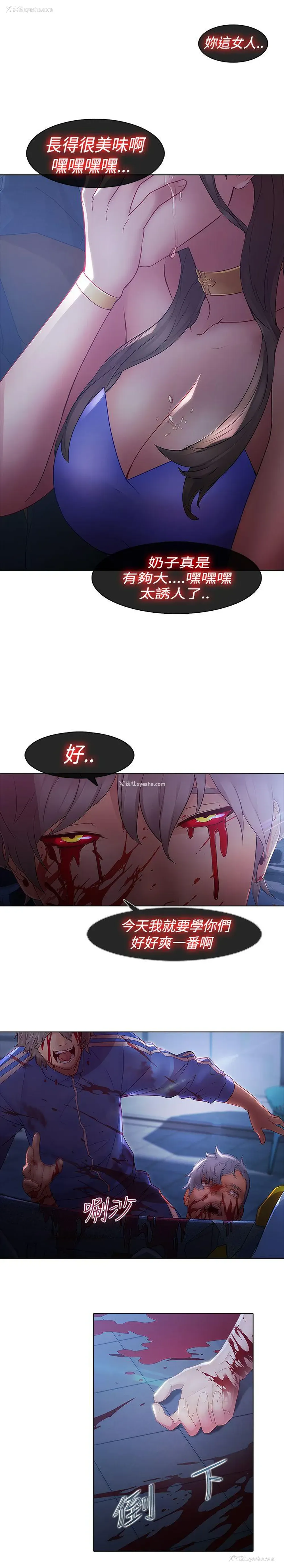 5P - 蝴蝶之梦