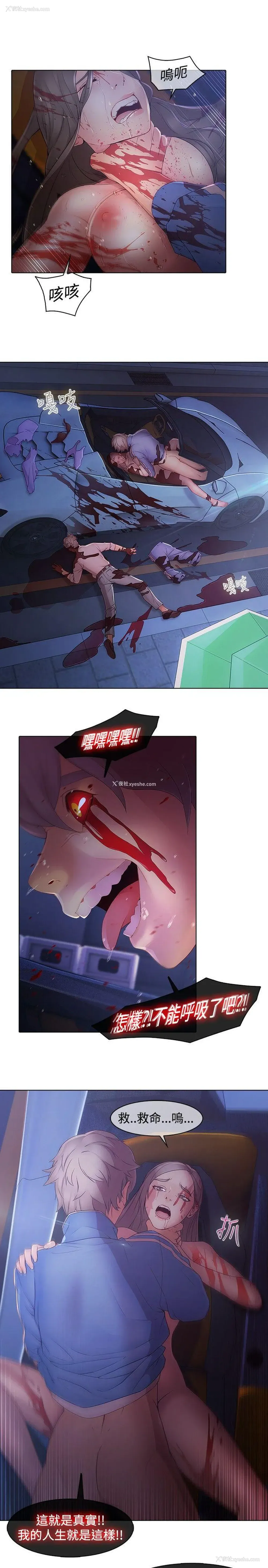 7P - 蝴蝶之梦