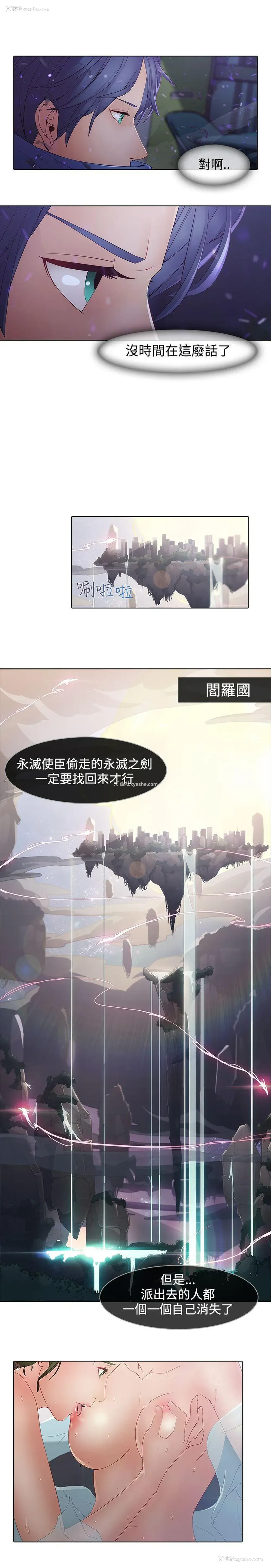 13P - 蝴蝶之梦