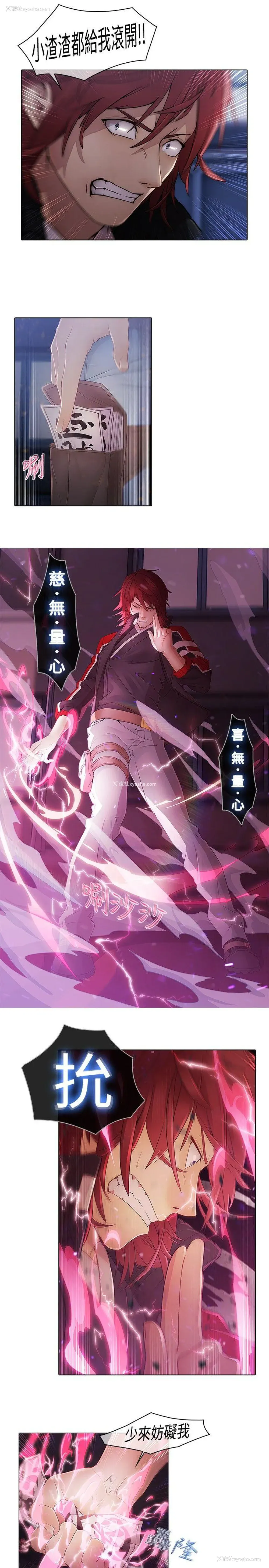 3P - 蝴蝶之梦