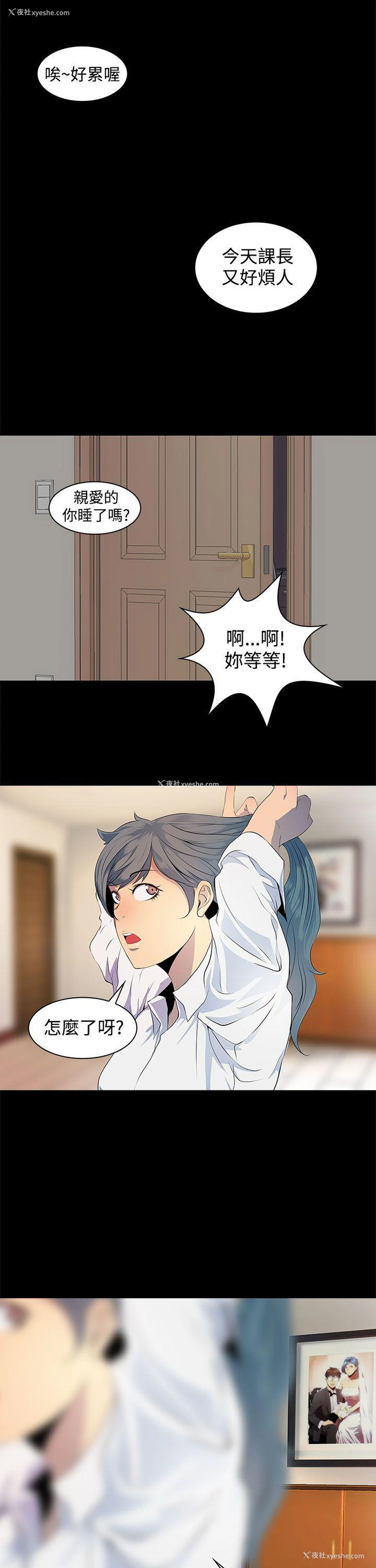 19P - 人妻的秘密