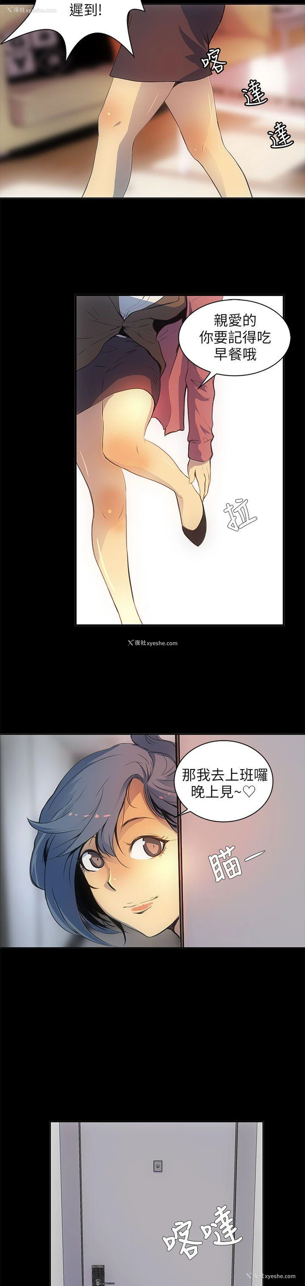 3P - 人妻的秘密