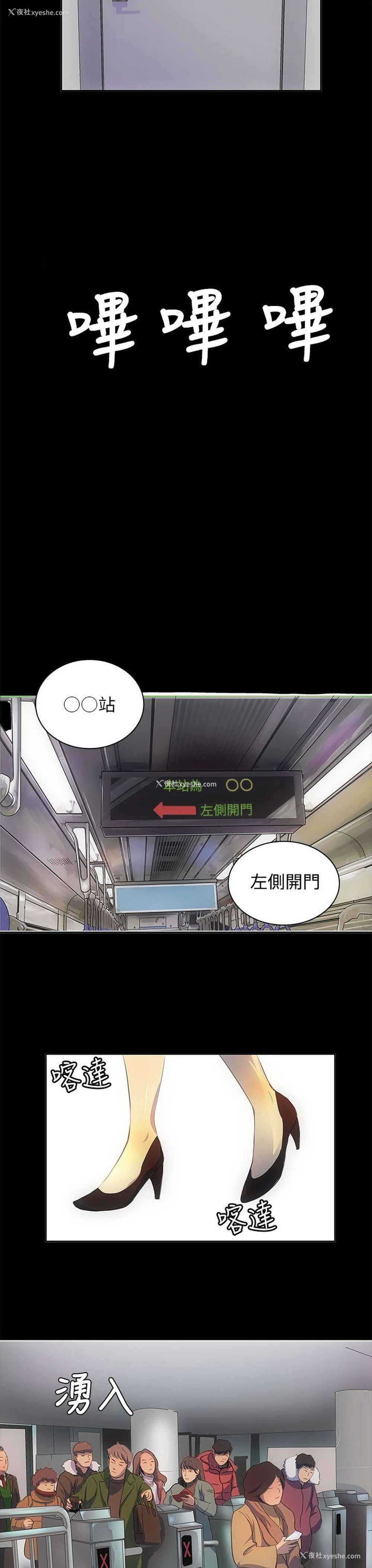 4P - 人妻的秘密