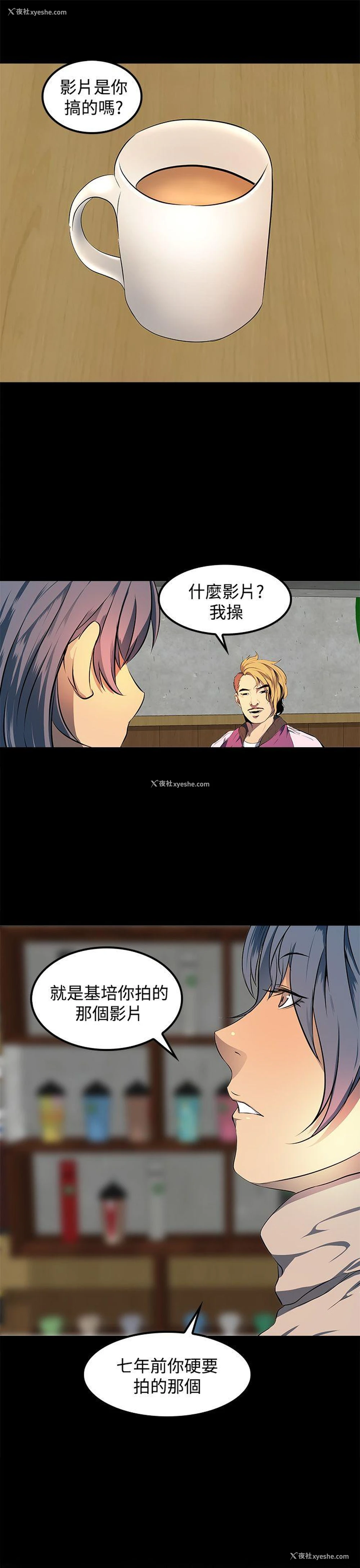 19P - 人妻的秘密