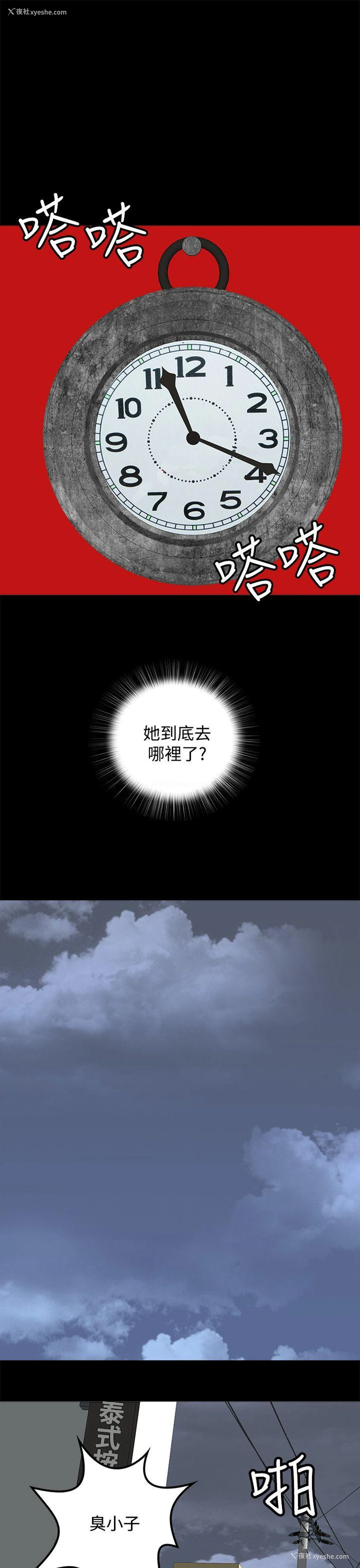 9P - 人妻的秘密