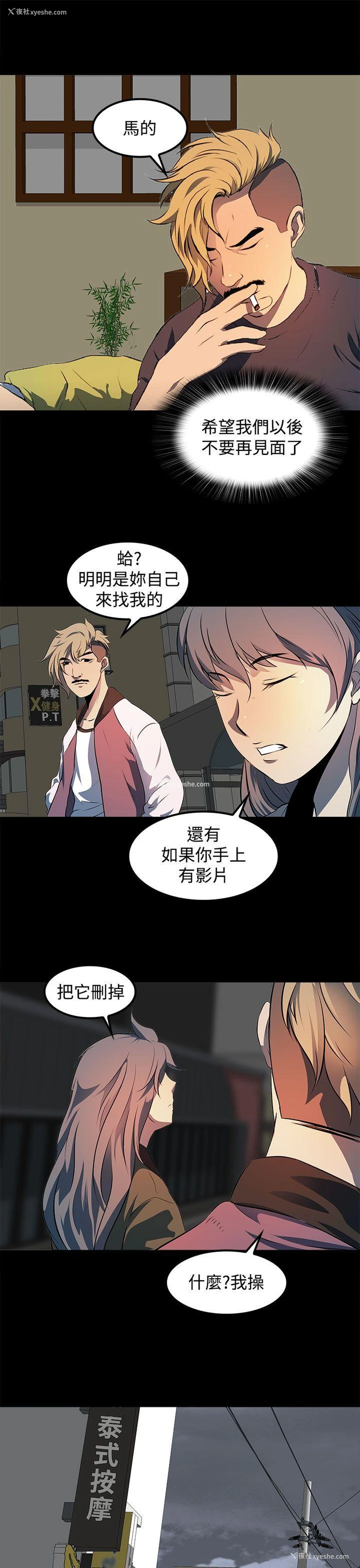 21P - 人妻的秘密