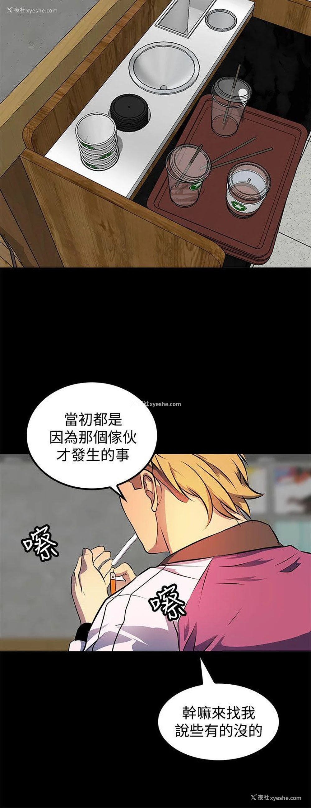 2P - 人妻的秘密