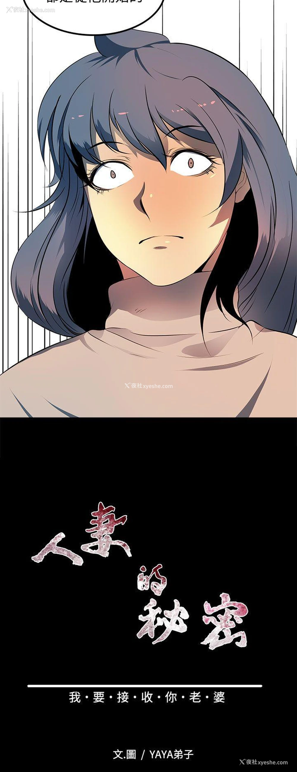 4P - 人妻的秘密