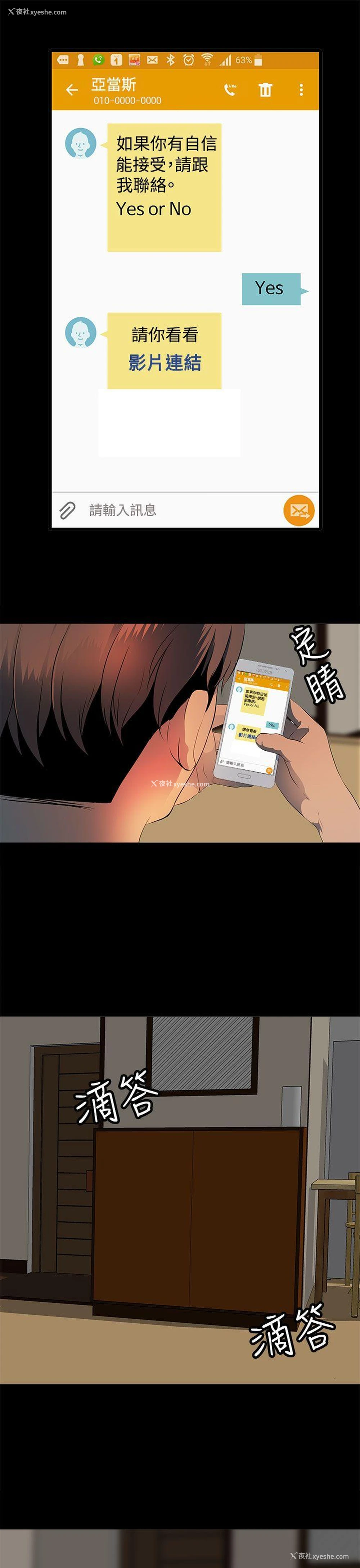 9P - 人妻的秘密