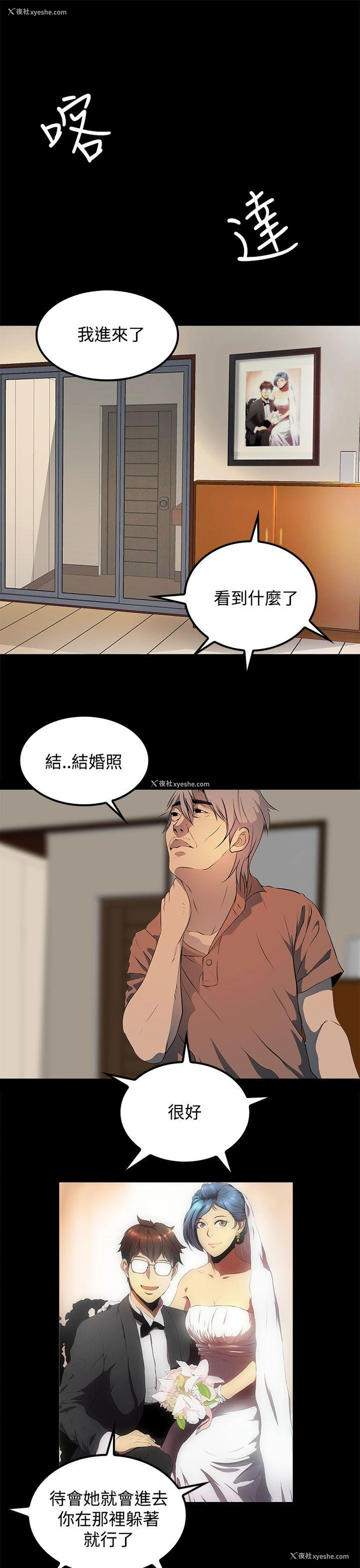 19P - 人妻的秘密