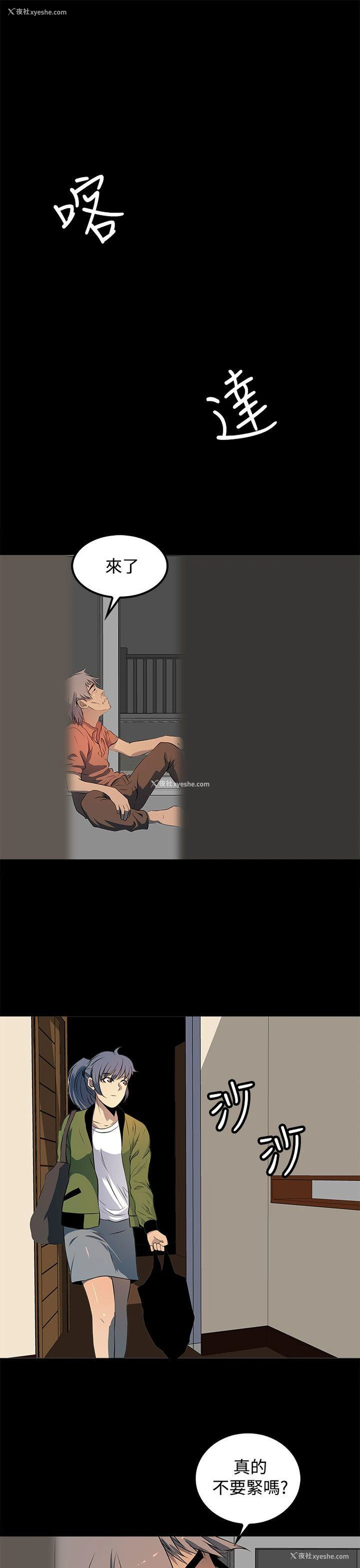21P - 人妻的秘密