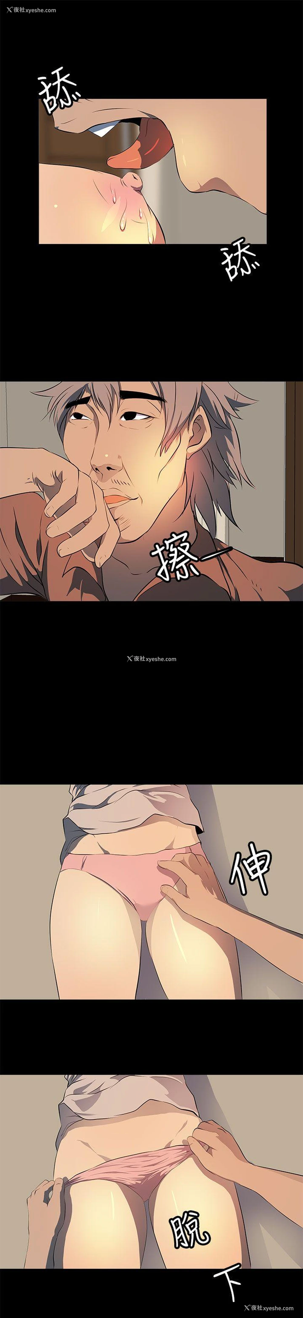 29P - 人妻的秘密