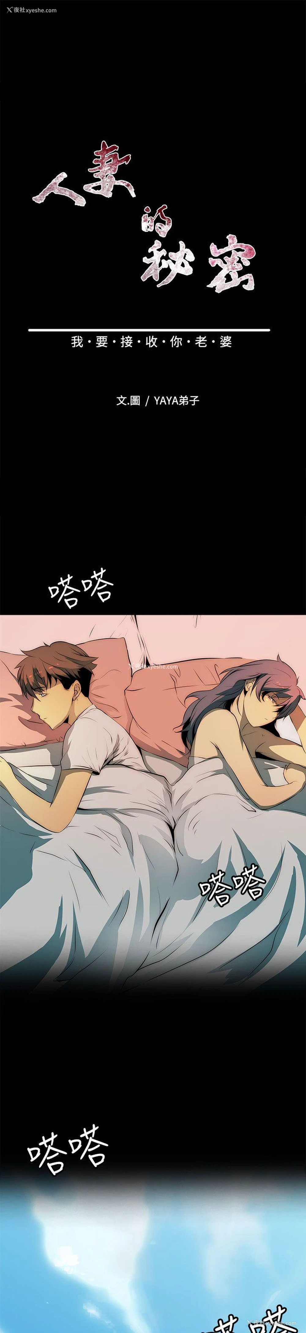 7P - 人妻的秘密