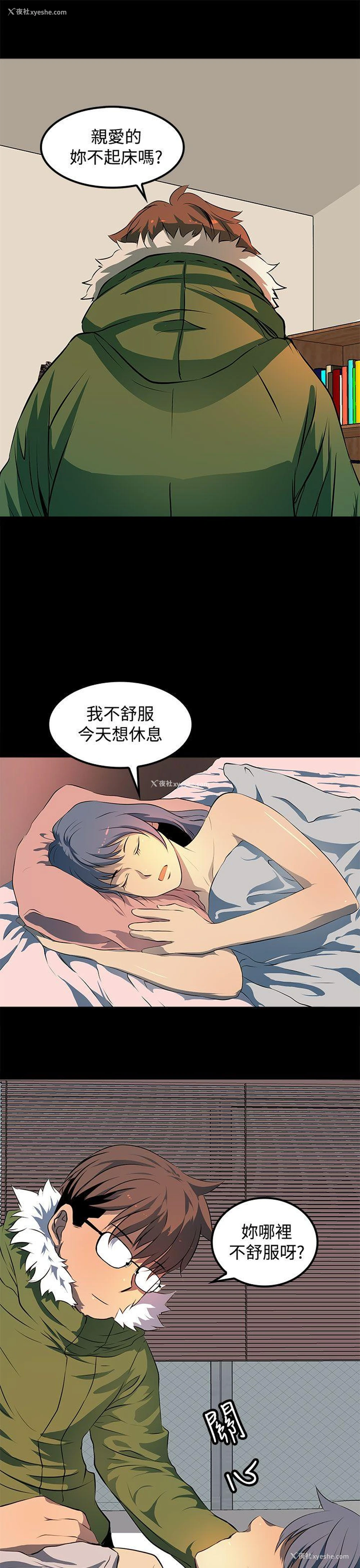 9P - 人妻的秘密
