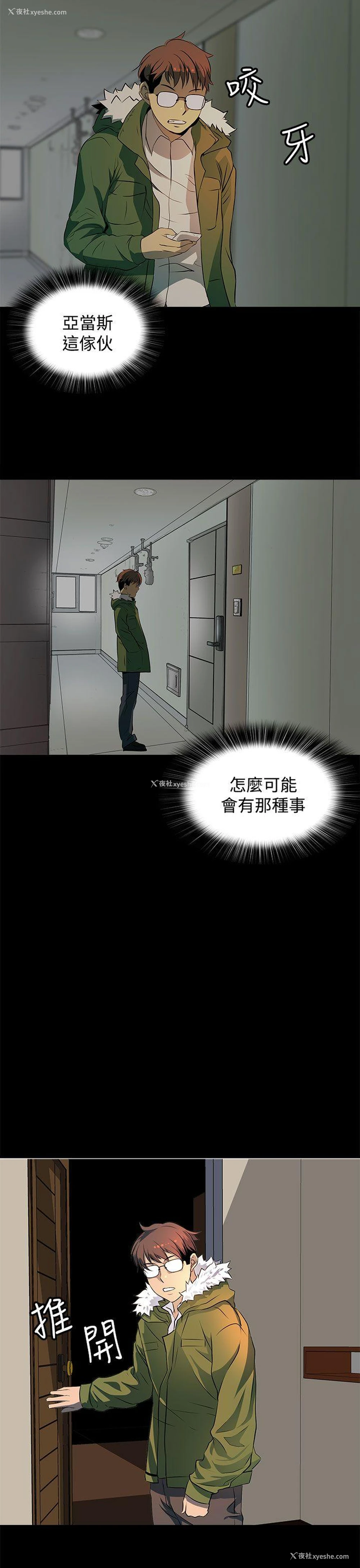 27P - 人妻的秘密