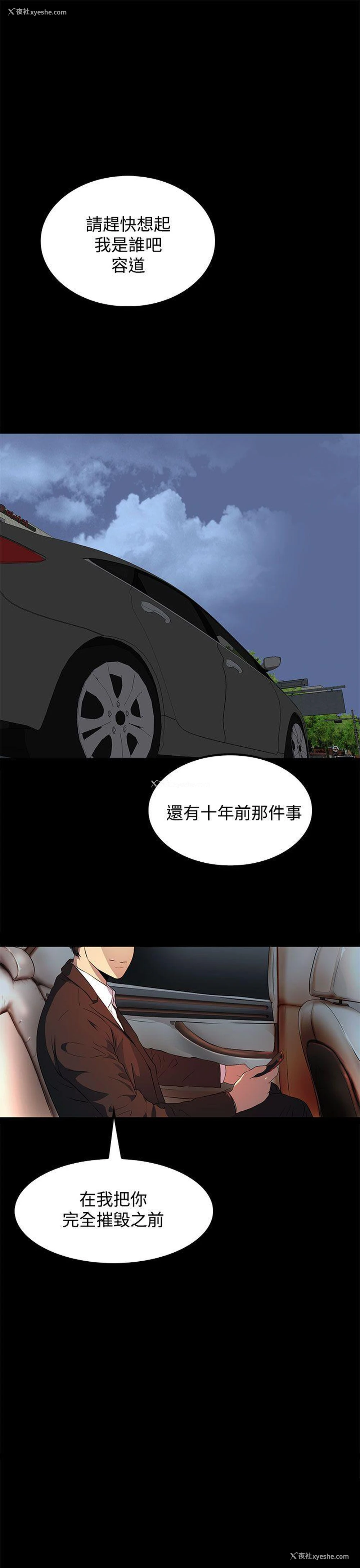 31P - 人妻的秘密