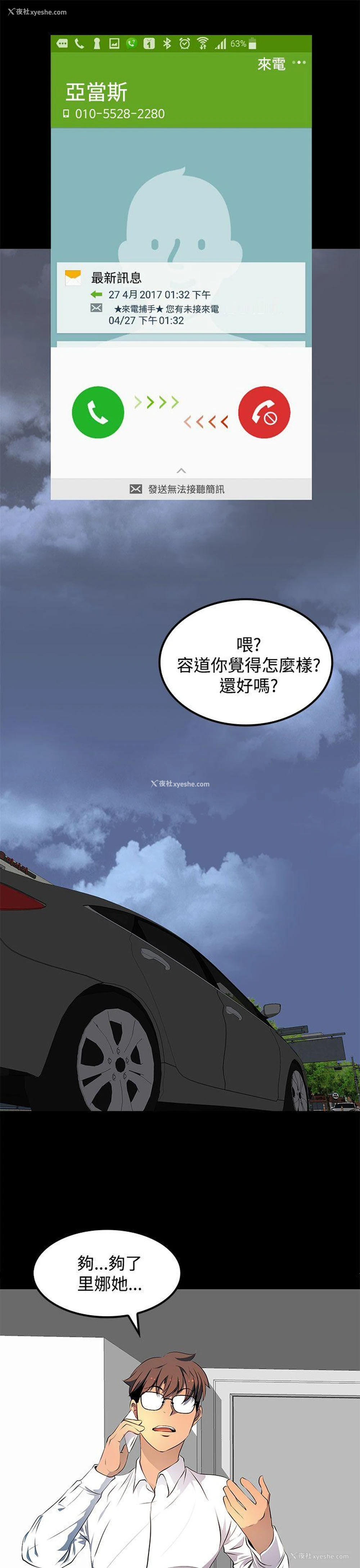 9P - 人妻的秘密