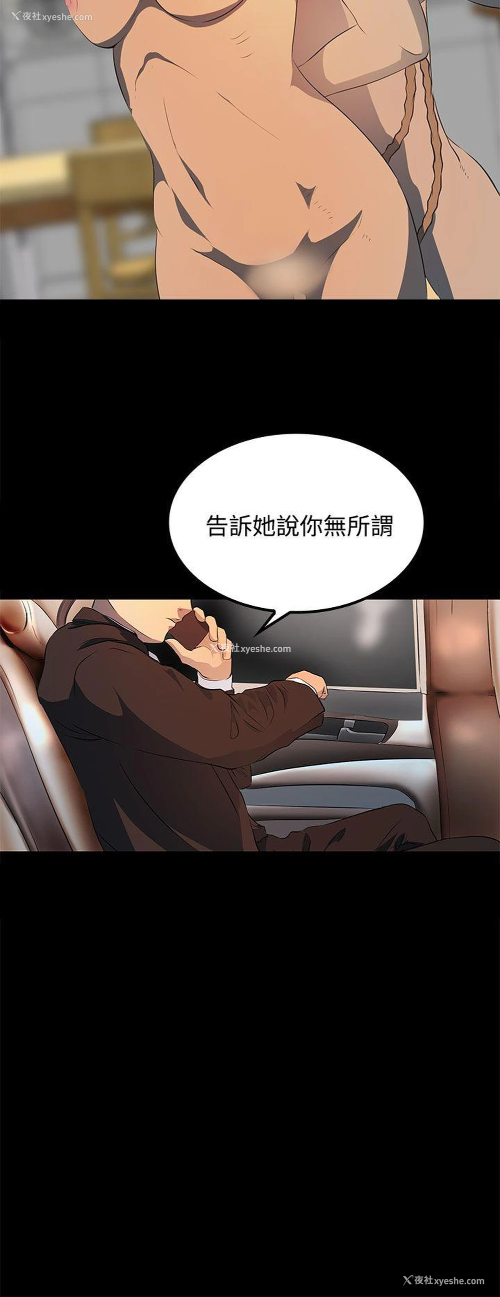 23P - 人妻的秘密