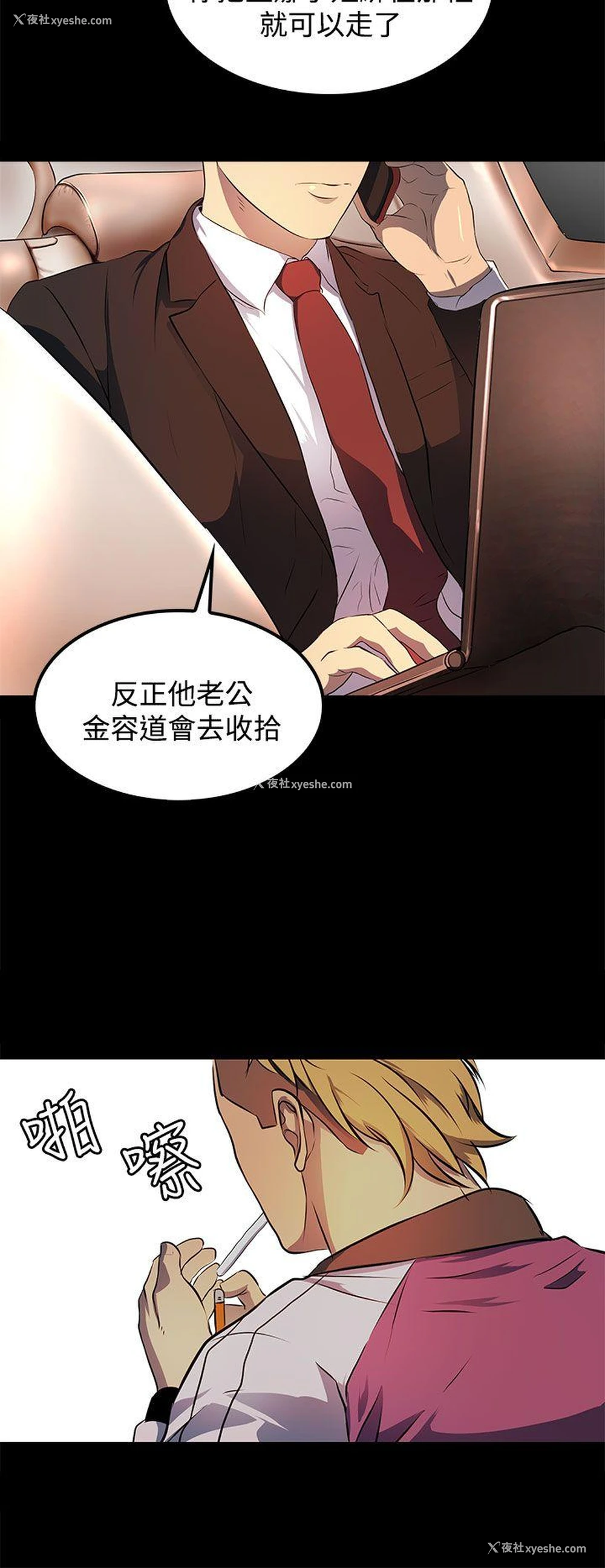 27P - 人妻的秘密