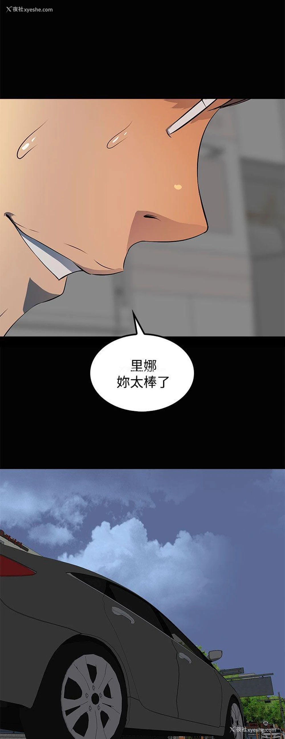 31P - 人妻的秘密