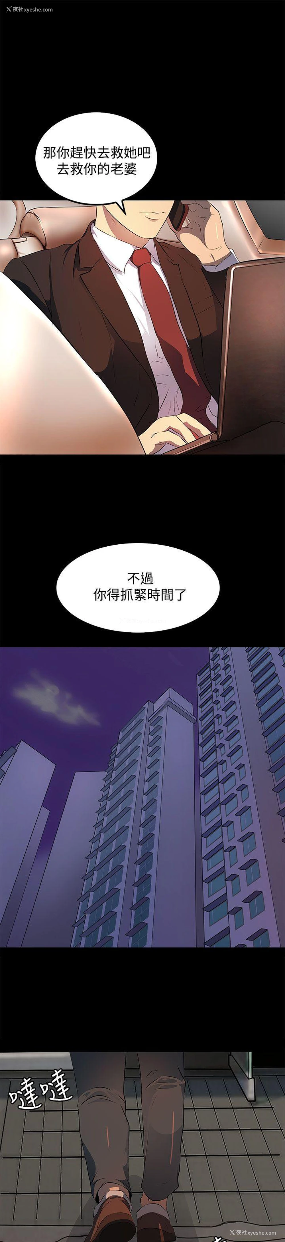 4P - 人妻的秘密