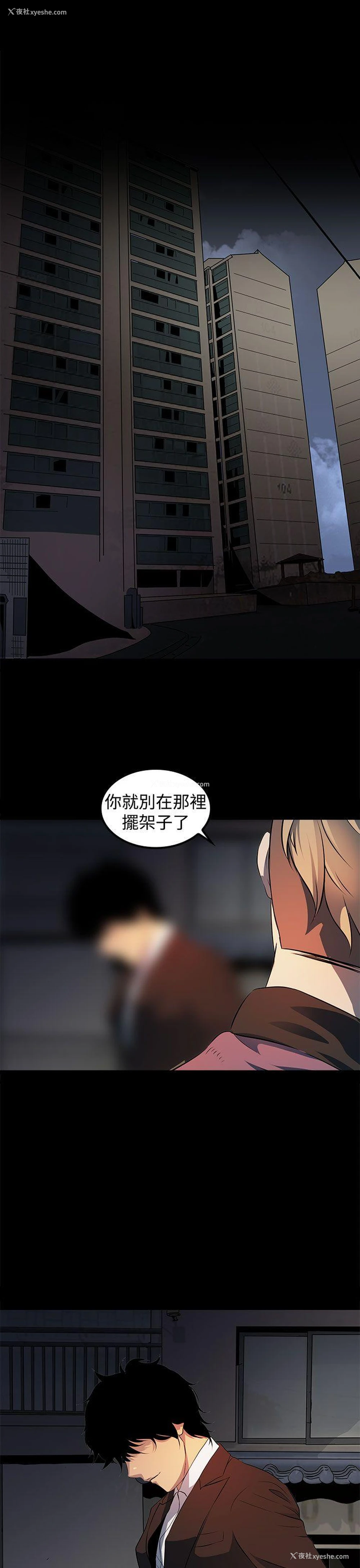 11P - 人妻的秘密
