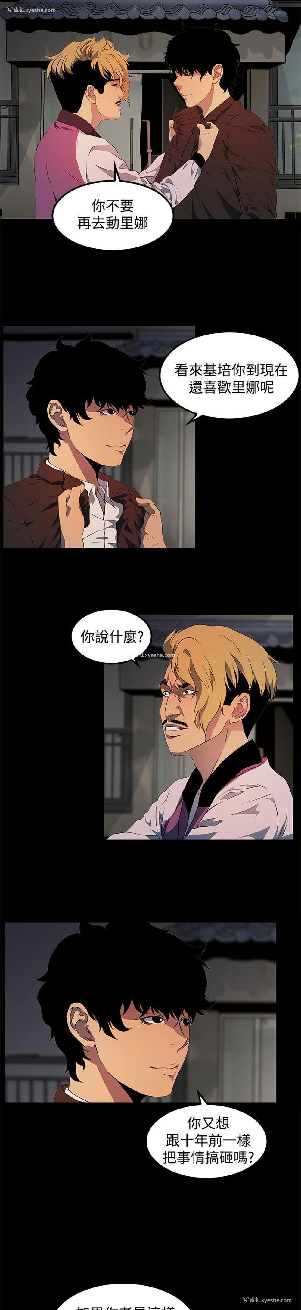 19P - 人妻的秘密