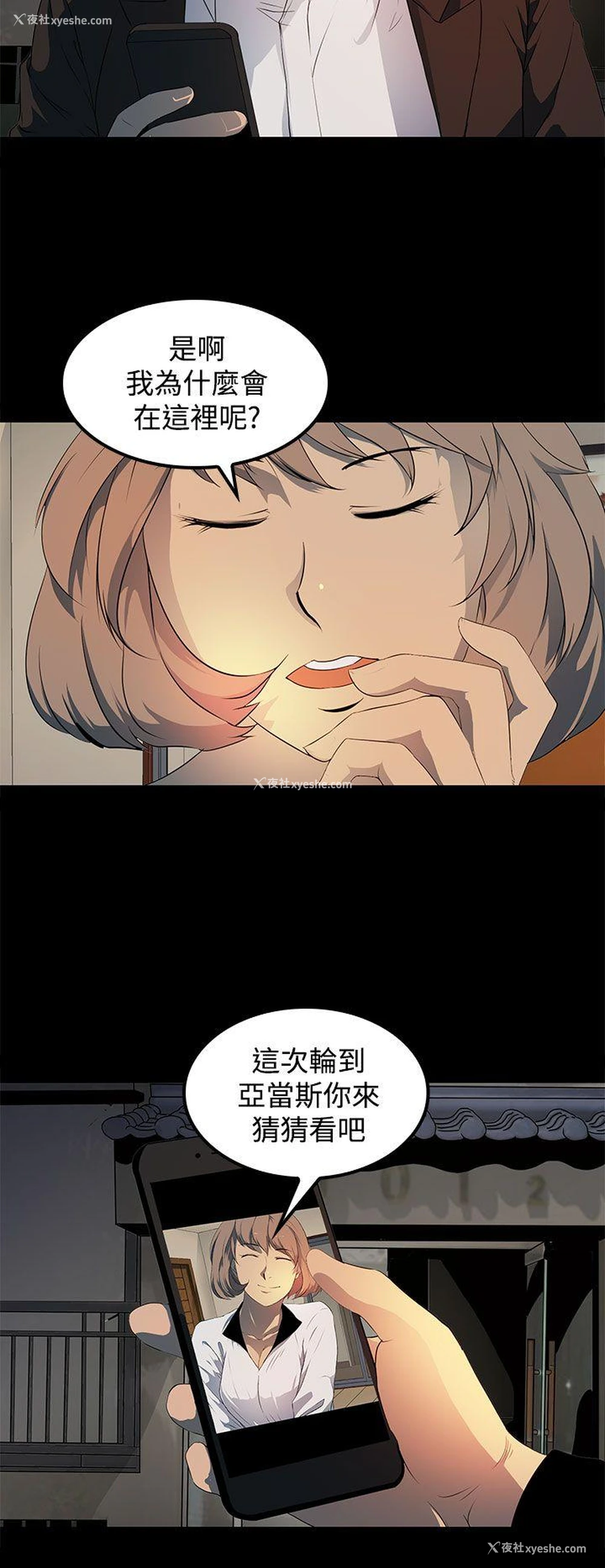 14P - 人妻的秘密