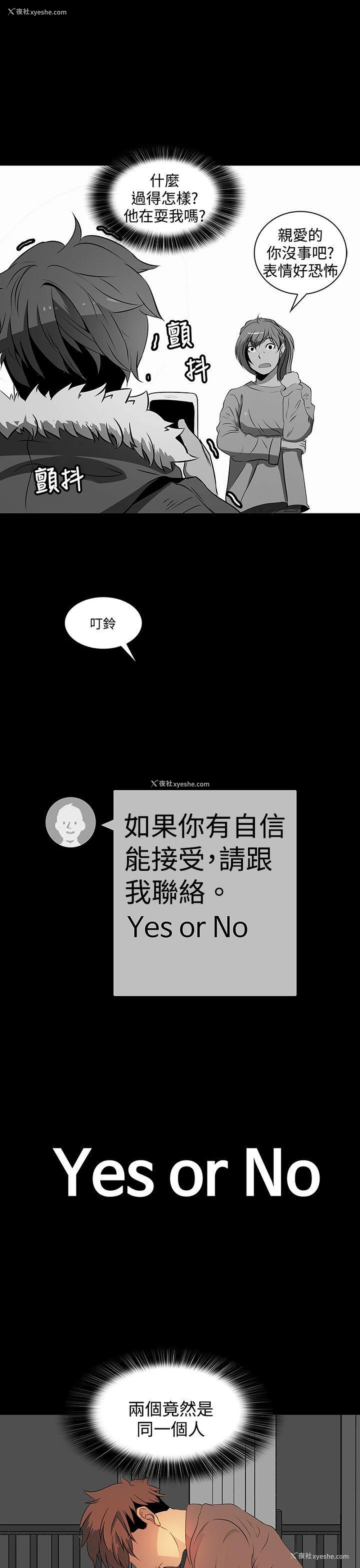 23P - 人妻的秘密