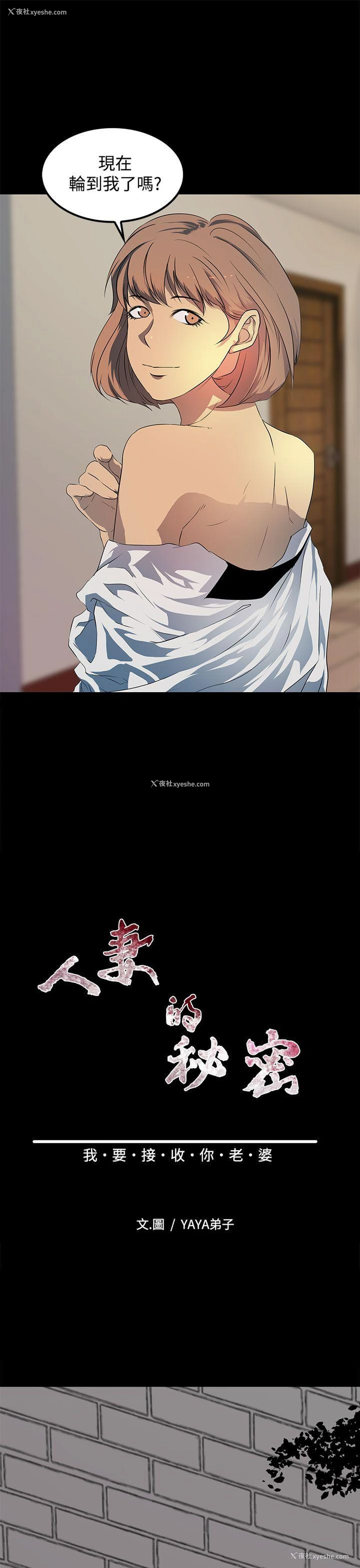5P - 人妻的秘密