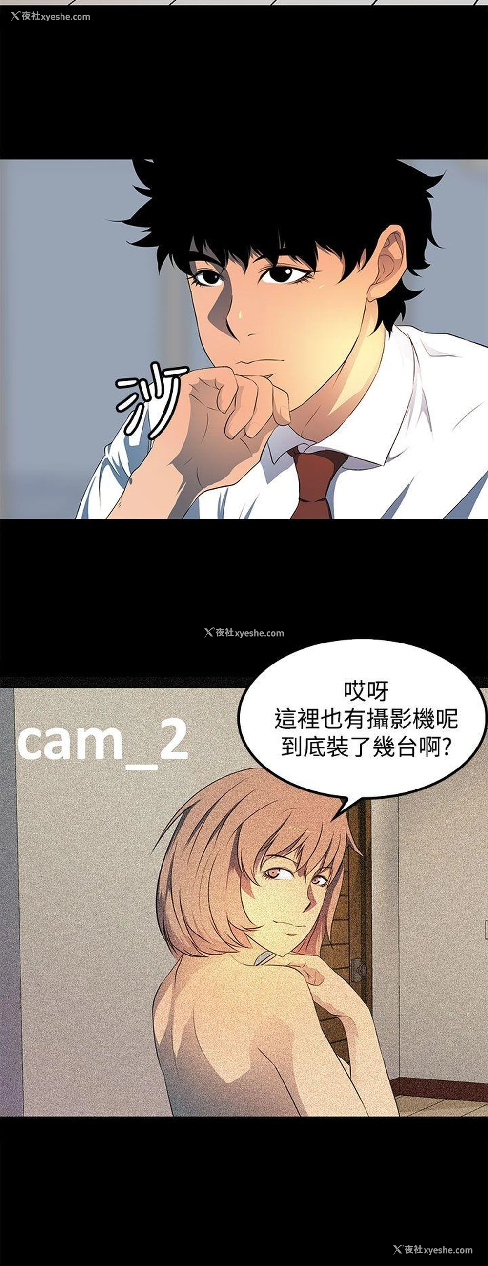 8P - 人妻的秘密