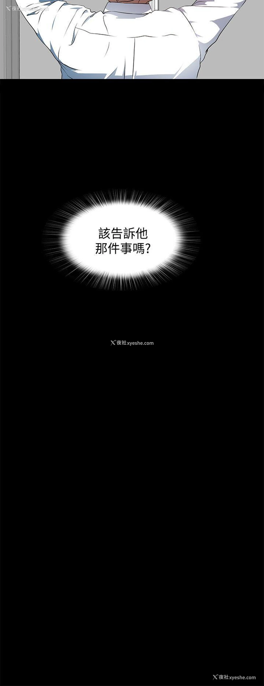17P - 人妻的秘密