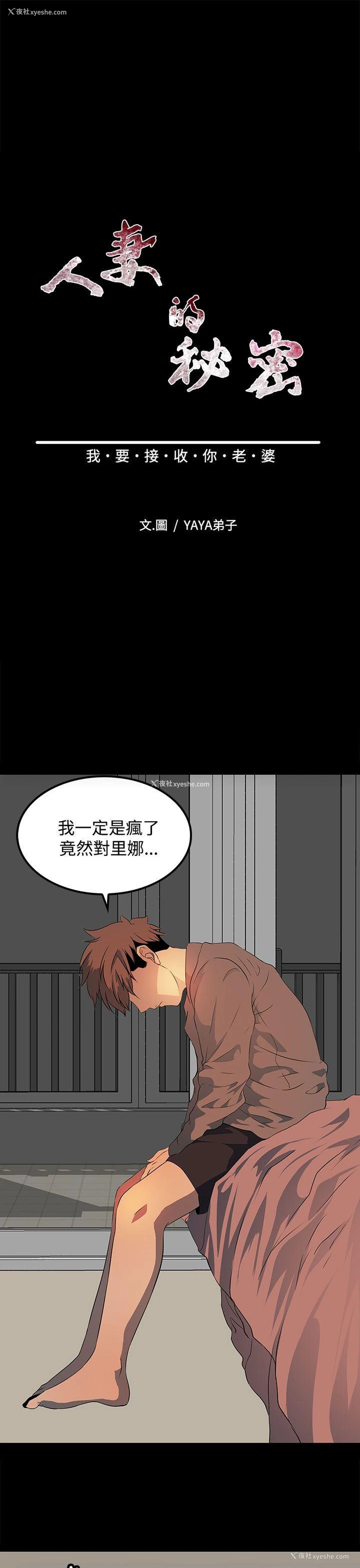 6P - 人妻的秘密