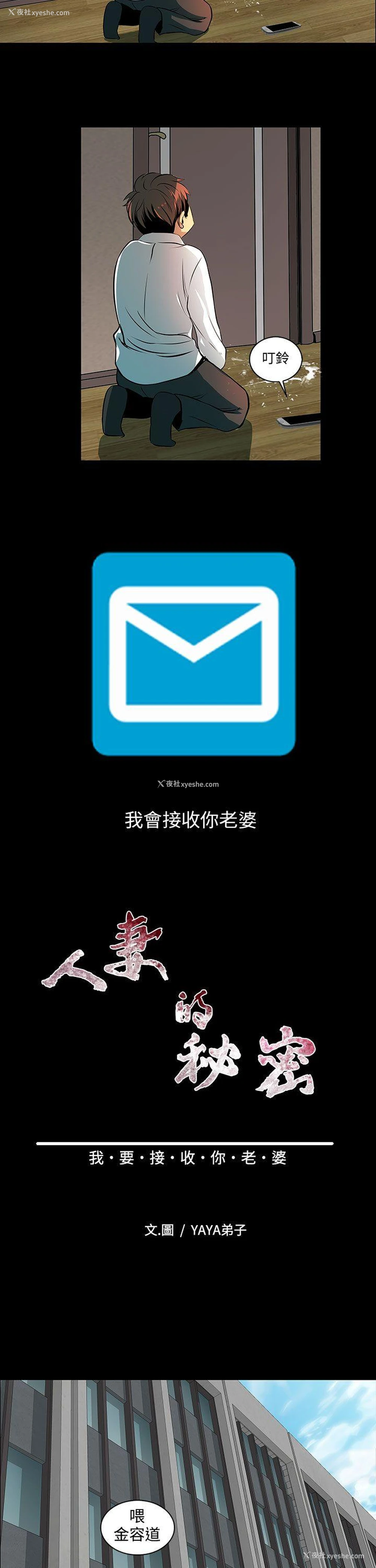 24P - 人妻的秘密