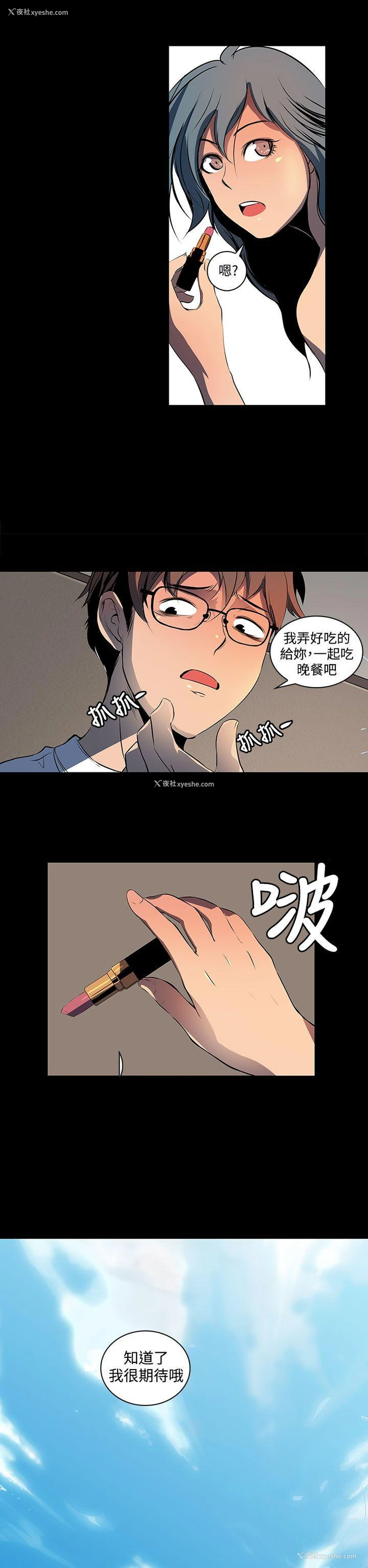 2P - 人妻的秘密
