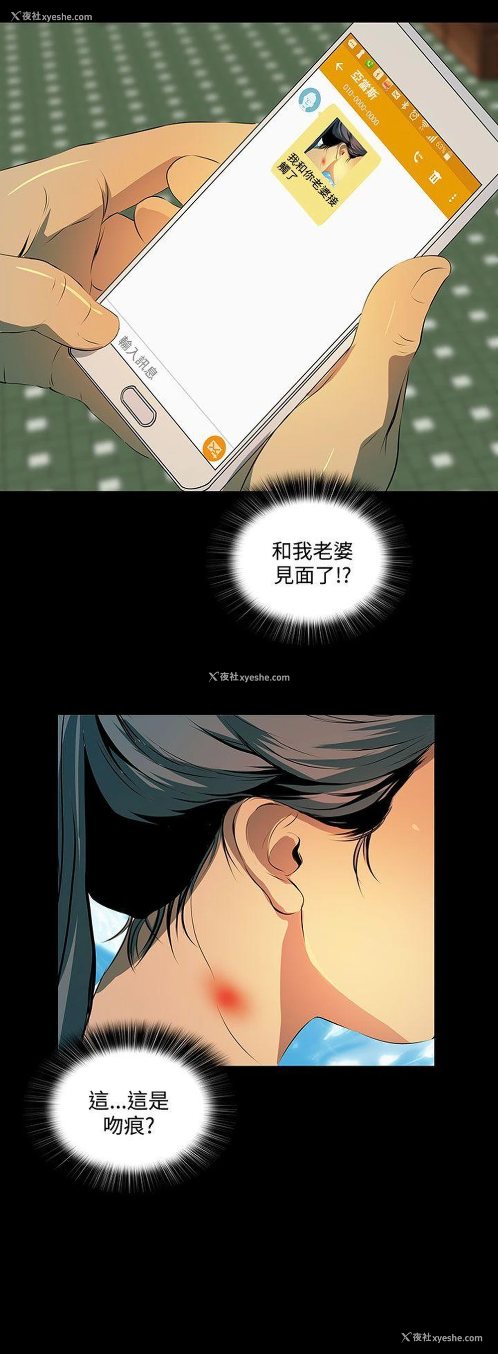 33P - 人妻的秘密
