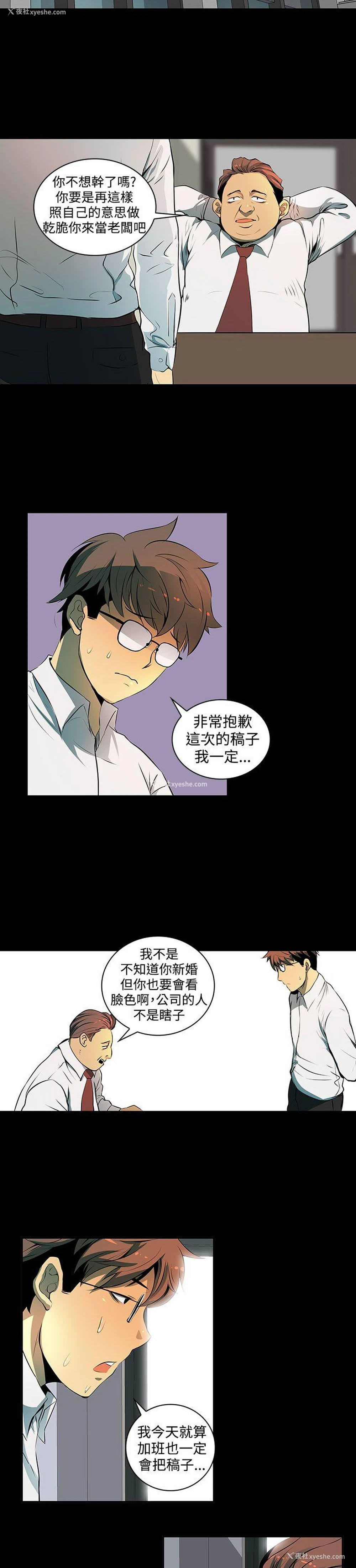 6P - 人妻的秘密
