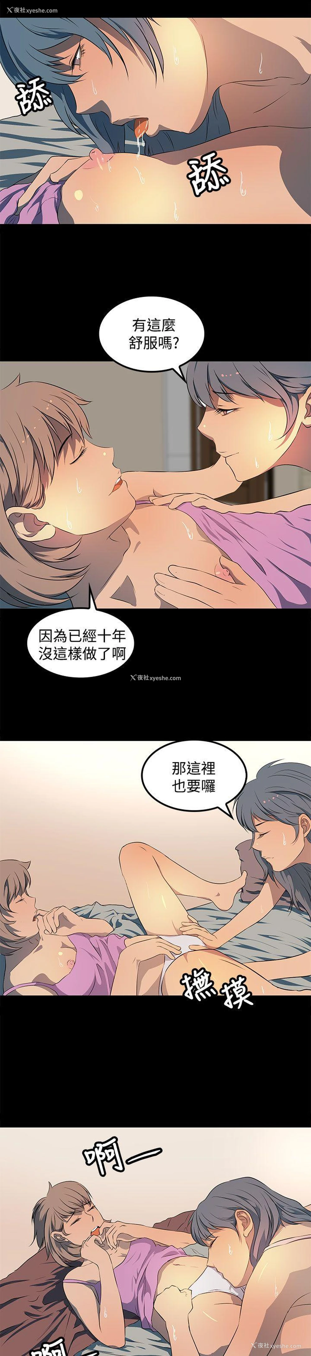 11P - 人妻的秘密
