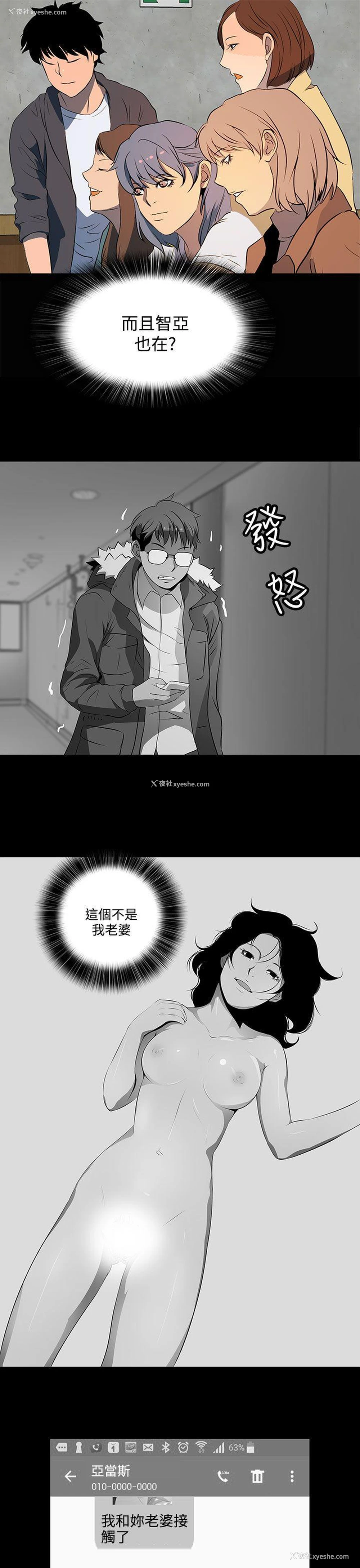 23P - 人妻的秘密