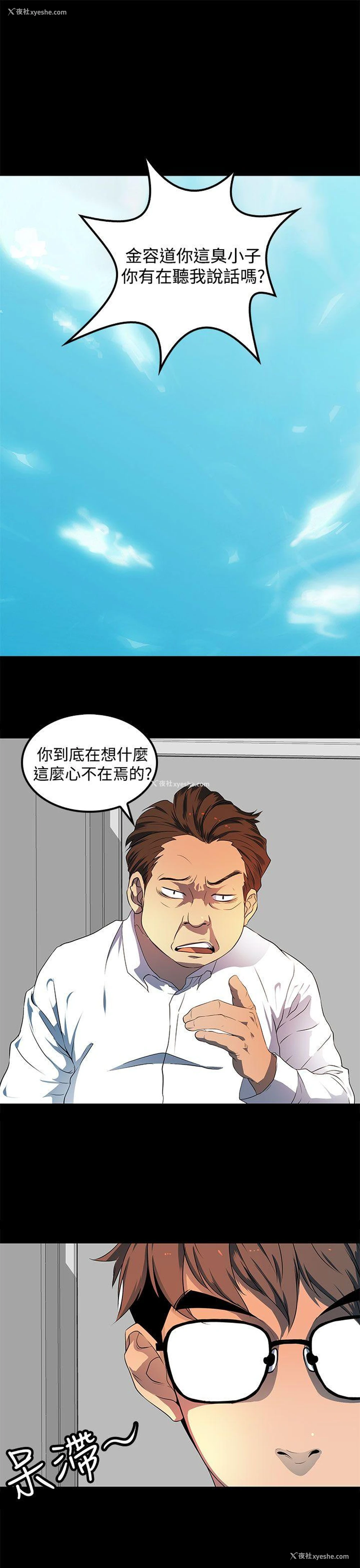 3P - 人妻的秘密