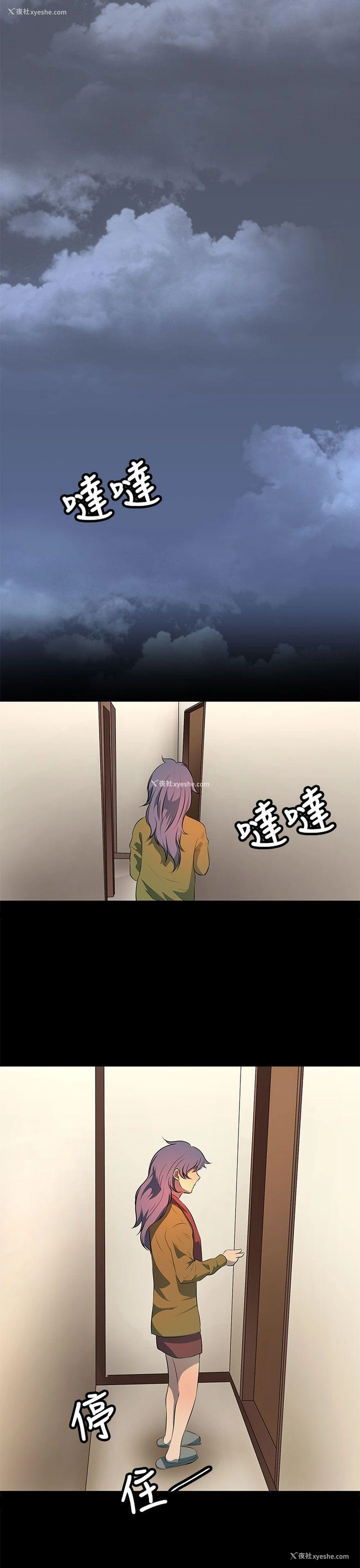 11P - 人妻的秘密