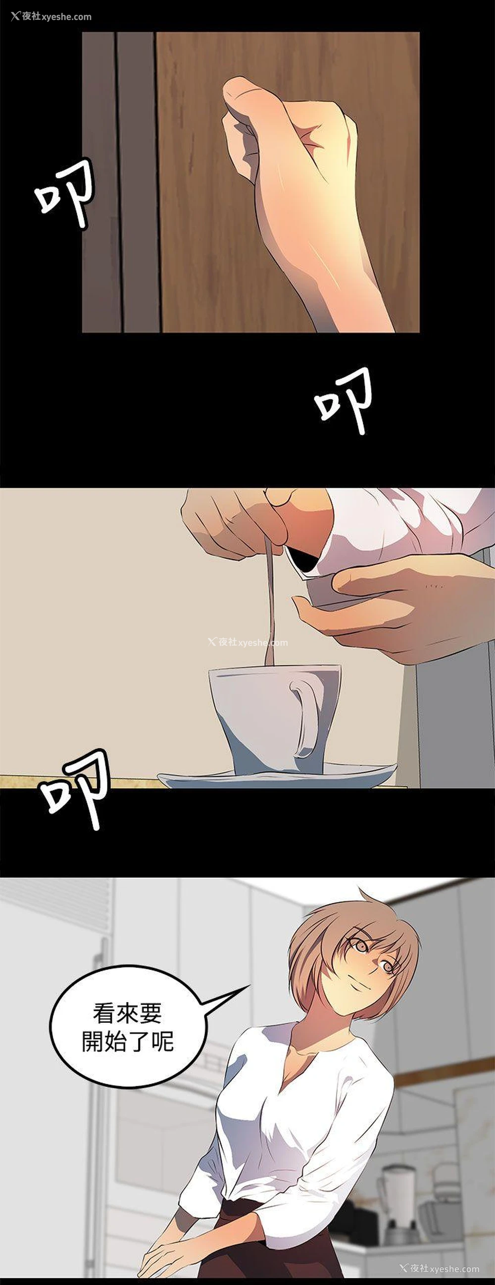 12P - 人妻的秘密