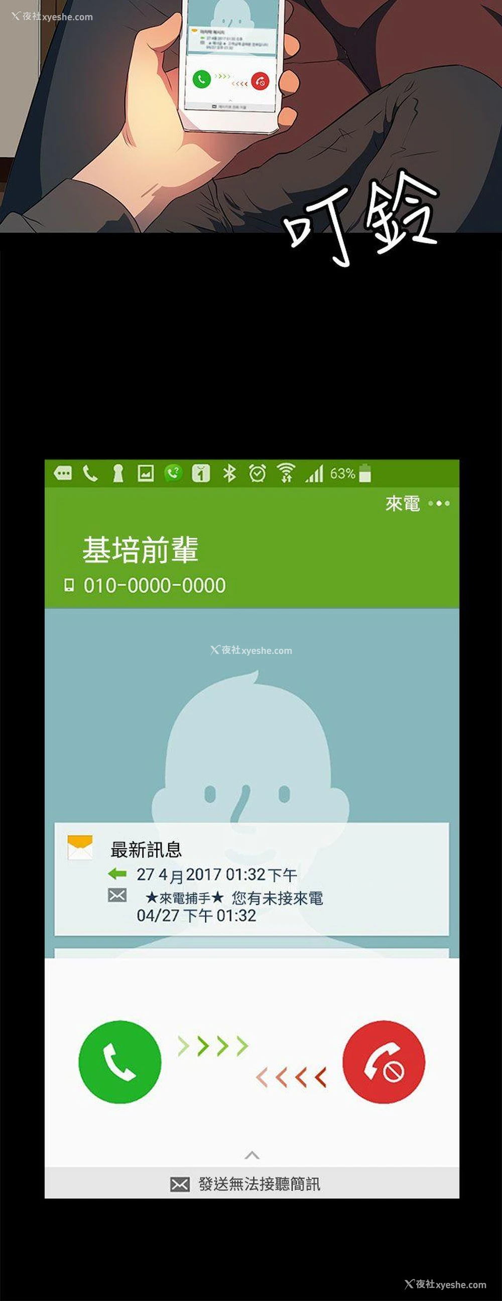 24P - 人妻的秘密