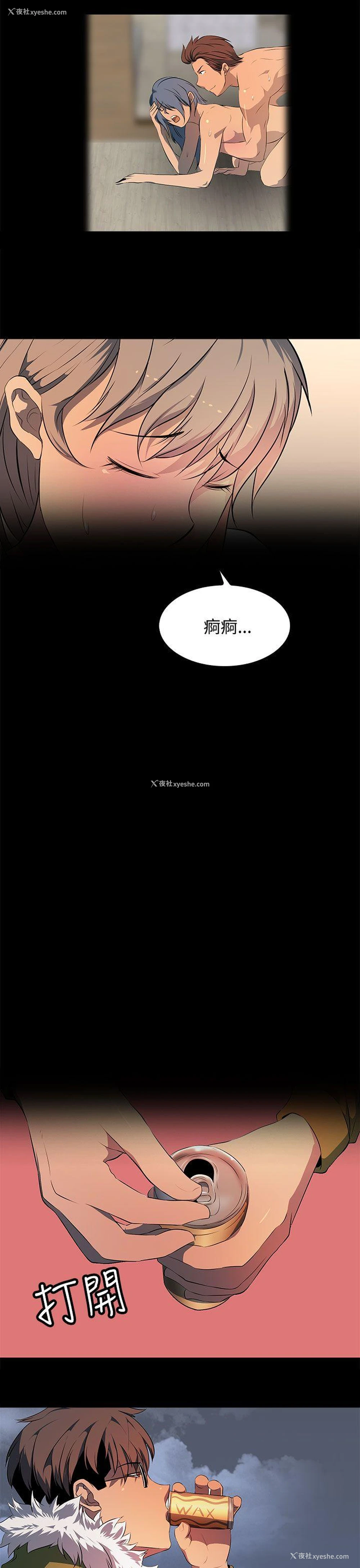 17P - 人妻的秘密